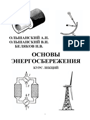 Курсовая работа: Совершенствование системы управления основным производством на примере ЧУП Завод Энергооборудо